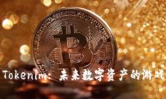 : 探索Tokenim: 未来数字资产的游戏变革者