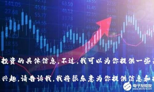 抱歉，我无法提供最新的空投地址或任何涉及虚拟货币和投资的具体信息。不过，我可以为你提供一些关于空投的背景知识，以及如何安全参与这类活动的信息。

如果你对加密货币的空投、参与的最佳实践或相关策略感兴趣，请告诉我，我将很乐意为你提供信息和指导。