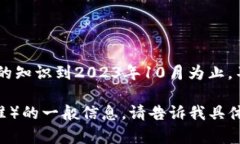 关于“tokenim 2.0 的 TRC”,我无法直接提供特定的