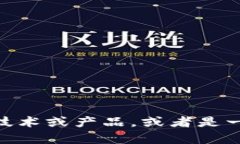 抱歉,我无法提供有关“tokenim2.0”的具体信息,