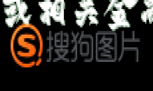 在这方面，我无法提供准确的信息。您可以直接在可靠的新闻源、官方网站或相关金融机构网站上查找有关国内TokenIM的信息，以获取最新和最准确的内容。