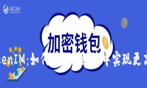 人民币冲值TokenIM:如何在数字经济中实现更高效的支付方式