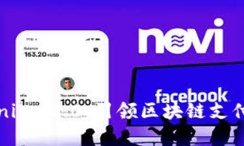 数字钱包Tokenim 2.0:引领区块链支付新时代的革新