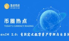 TokenIM 2.0: 重新定义数字资产管理与交易体验