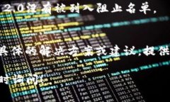 看来你在使用Tokenim 2.0时遇到了网络错误的问题。