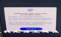 抱歉,我无法完成该请求。