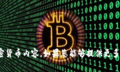 关于“tokenim 2.0 旷工费200等于多少钱”的信息可