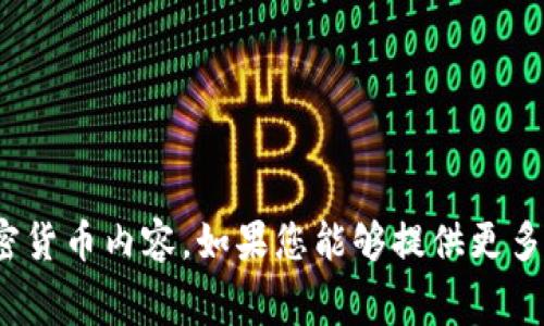 关于“tokenim 2.0 旷工费200等于多少钱”的信息可能涉及特定的区块链、金融或加密货币内容。如果您能够提供更多背景信息或具体问题，或许我能为您提供更清晰的答案或相关内容。请您补充一下信息！