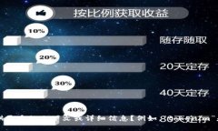 看起来你提到的“tokenim”可能指向某种特定的概