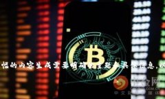 您提供的内容似乎涉及特定应用或产品的信息，