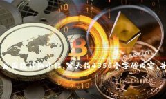 meta charset=＂UTF-8＂深入探讨TokenIM 2.0：ETC存储的创