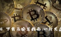 Tokenim 2.0 下载与安装指南:一站式虚拟资产管理