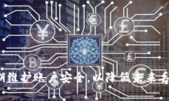 ustatokenim2.0钱包密钥忘记了怎么找回?详细步骤与