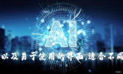 Tokenim冷钱包支持的加密货币及其优势详解 /