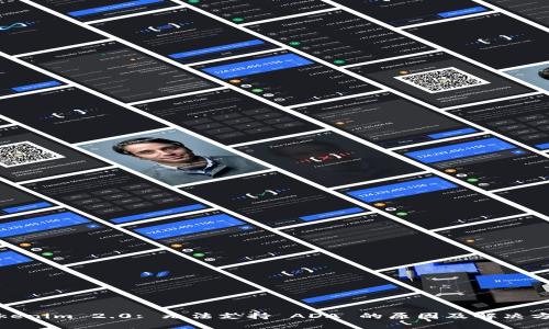 Tokenim 2.0: 无法支持 ADA 的原因及解决方案
