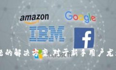 如何购买Tokenim矿工费:全面指南与注意事项