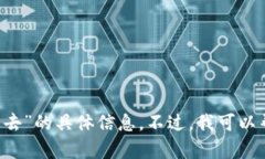 抱歉,但我无法访问互联网,包括特定网站的状