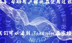 Tokenim 2.0 钱包的功能与优势分析:全面解读可交