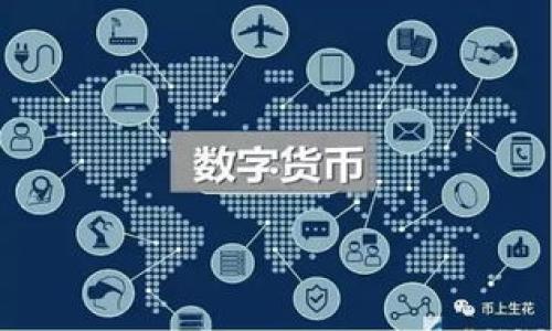关于“tokenim使用哪个版本”的问题，具体的版本选择会依赖于多个因素，包括你的项目需求、兼容性、功能特性等。TokenIM 作为一个区块链相关的开发工具，其版本更新通常会引入新的特性和修复已知问题，因此建议你在考虑使用哪个版本时，可以参考以下几个方面：

1. **官方文档**：访问 TokenIM 的官方网站或 GitHub 仓库，获取最新版本的信息，以及各个版本的更新日志。
  
2. **项目需求**：如果你的项目需要某些特定功能，而这些功能在更新版本中得到了增强或修复，选择这些版本将是一个好的选择。

3. **开发环境的兼容性**：确保选择的版本与你的开发环境（如操作系统、依赖库等）是兼容的。

4. **社区反馈和支持**：可以查看开发者社区的反馈，了解关于不同版本的使用体验。

如果你有特定的情况或使用场景，提供更多信息将会让我更好地组织推荐的版本。