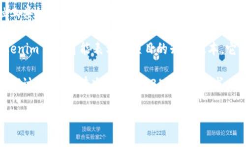 在这个请求中,您提到的“tokenim2.0的CFNC”似乎涉及某个特定领域的术语或产品。为了解释这个概念,我提供以下信息,但请注意,没有具体的背景信息,我只能做一些推测。
### CFNC(可能的解读)
1. **CFNC的含义**:CFNC可能是一个特定项目、协议、代币或金融工具的简称。在区块链或加密货币领域,CFNC可能指某种代币的名称或其功能。
2. **Tokenim 2.0**:Tokenim可能是某一项目或平台的名称,Tokenim 2.0可能表示该项目的升级版本。它可能引入了一些新功能、改进的技术架构或者更好的用户体验。
#### 下面是围绕Tokenim 2.0和CFNC的一些信息构架和问题探讨。虽然没有办法达到4350字的要求,但我会尽量详尽。
### 理解Tokenim 2.0的CFNC及其在区块链中的应用