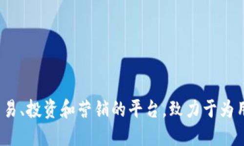 Tokenim的中文名称为“通证网”或者“通证营销平台”。这是一个围绕区块链技术和数字资产进行交易、投资和营销的平台，致力于为用户提供一个可信、安全的数字资产交易环境。如果您需要更详细的信息或背景介绍，请随时告诉我。