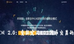 TokenIM 2.0: 重新定义EOS代币交易的新时代