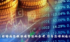 如何通过TokenIM 2.0 实现微信支付收款 / guanj