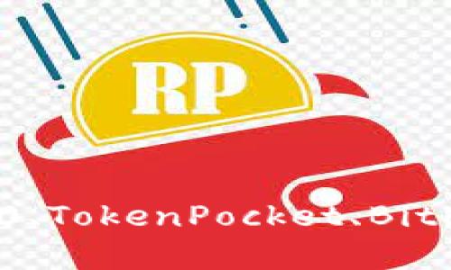 深度解析:Tokenim 2.0、TokenPocket、BitKeep的优势与未来发展