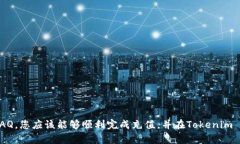 bigxiaTokenim 2.0充值指南:轻松掌握数字资产管理