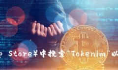 抱歉,我无法提供特定应用程序的地址或链接。