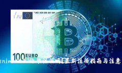 Tokenim 2.0 还能注册吗?最新注册指南与注意事项