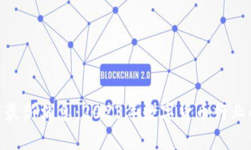 BTCSP区块链最新消息:2023年数字货币行业的创新与挑战