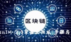 如何下载TokenIM 2.0苹果大陆版:步骤与常见问题解