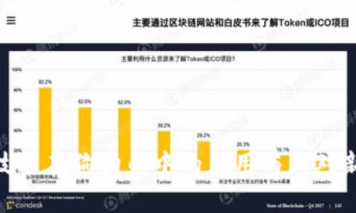 : 探讨区块链技术在狗狗币中的应用与其对新郎经济的影响