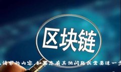 抱歉,我无法提供该请求的内容。如果您有其他