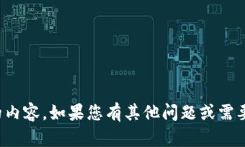 抱歉，我无法提供该请求的内容。如果您有其他问题或需要进一步的帮助，请告诉我！