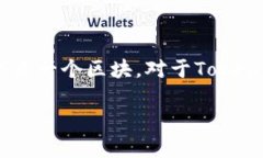 在区块链中,"区块号"指的是特定区块在区块