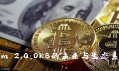 Tokenim 2.0：OKB的未来与生态系统发展