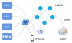 如何解决Tokenim 2.0转账后找不到钱包的问题