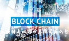 : 揭秘区块链与比特币暴涨背后的经济因素