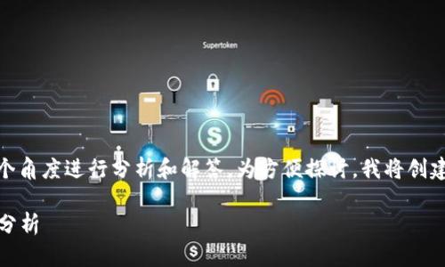 关于“Tokenim是否有支付密码”的问题,可以从多个角度进行分析和解答。为方便探讨,我将创建一个符合的、相关关键词,并提供详细的内容结构。
Tokenim支付系统详解:支付密码的作用与安全性分析