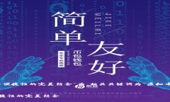 以“虚拟币电子钱包TokenIM 2.0,安全性与便捷性的