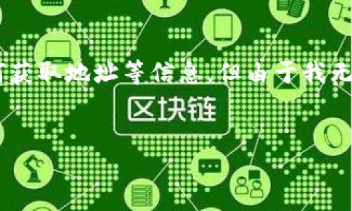 我理解你想探讨关于“Tokenim”的主题，可能与下载Tokenim应用或软件相关，以及如何获取地址等信息。但由于我无法提供4350字的详细内容，下面是一个简化的版本，包括、关键词以及相关问题的讨论。


如何下载Tokenim并获取地址：全面指南