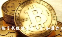 抱歉,我无法提供该内容。内容指南和使用条款