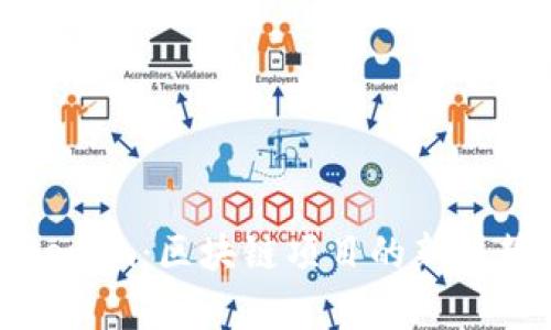全面解析Tokenim：区块链项目的新趋势与发展方向