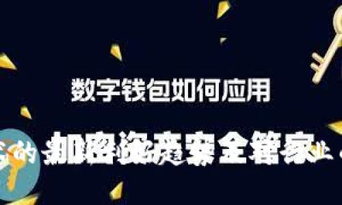 区块链技术的最新利好趋势及对行业的深远影响