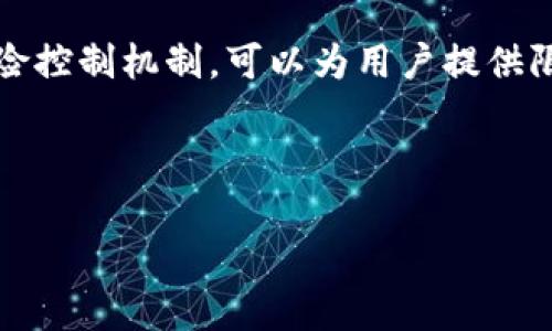 在编程和计算机科学中，区分大小写是一个重要的概念，具体取决于不同的编程语言、库或工具的设计。在讨论TokenIM 2.0时，是否区分大小写也取决于其具体的实现和应用场景。

### TokenIM 2.0的基本概述

TokenIM 是一个综合性的数字资产管理和交易平台，支持多种功能，包括数字资产的存储、交易等。在使用TokenIM 2.0时，用户可能会在多个地方遇到大小写字母的使用问题。一般来说，这种大小写敏感性主要体现在以下几个方面：

1. **用户ID和登录名**：在许多系统中，用户的登录名或用户ID是区分大小写的。这意味着“User123”和“user123”将被视为两个不同的账户。
  
2. **API和参数**：在使用TokenIM 2.0的API时，通常API请求的参数会区分大小写。这是因为许多编程语言在处理字符串时是区分大小写的，开发人员需要确保在调用API时使用正确的参数格式。

3. **密码和安全性**：为了增强安全性，许多系统的密码都是区分大小写的。这意味着使用复杂的密码组合（包含大写字母、小写字母、数字和特殊字符）可以提供更高的安全性。

4. **数据存储**：在某些数据库中，字符串的存储可能会区分大小写，这将直接影响到数据的检索和比较。因此，在设计数据库结构时，需要明确如何处理字段的大小写问题。

### 关于TokenIM 2.0的相关问题

以下是关于TokenIM 2.0可能出现的四个相关问题及详细解答：

1. TokenIM 2.0 如何管理用户账户的安全性？

TokenIM 2.0在用户账户的安全性管理上采取了多层措施。首先，用户在设置账户时需要创建一个强壮的密码，系统要求密码必须包含大写字母、小写字母、数字及特殊字符，达到最小长度要求。此外，系统还支持两因素认证(2FA)，这意味着用户在登录时需要提供除了密码之外的另外一种验证方式，如短消息中的验证码。

其次，TokenIM 2.0会定期进行安全审计，以确保系统没有被黑客攻击或存在潜在的安全漏洞。这些审计包括对数据传输加密协议的审核、数据库访问权限的管理和服务器设置的检查。

此外，TokenIM 2.0还鼓励用户定期更新密码，以减少账户被盗取的风险。用户可以在账户设置中找到相关选项，并随时更改自己的登录信息。

其次，用户也可以设置账户的安全问题，这些问题在丢失密码或账户被锁定时有助于恢复访问。系统会使用加密算法来保护用户的个人信息，确保其在存储过程中不会被泄露。

最后，TokenIM 2.0提供了实时监控模式，能检测到异常活动，一旦发现用户账户存在可疑操作，系统会立即发出警报，并暂时冻结该账户以防止损失。

2. 如何有效使用TokenIM 2.0提供的API接口？

TokenIM 2.0提供了丰富的API接口，开发者可以通过这些接口来实现各种功能，例如交易、用户管理和数据查询等。要有效使用这些API，首先需要阅读官方文档，以了解每个API的使用细节、参数要求和返回值格式。

在调用API时，开发者需要确保使用正确的HTTP方法（GET、POST、PUT等），并确保遵循正确的请求格式。例如，某些API可能需要采用JSON格式发送数据，而其他API可能接受URL编码的数据格式。

此外，开发者在发送请求时需要特别注意接口的大小写要求。例如，某些API的参数名称是区分大小写的，如果请求中包含错误的大小写，可能会导致请求失败或获取错误的数据。

在开发过程中，使用工具如Postman可以帮助开发者测试API调用，查看返回数据并快速调试。在调用过程中，如果出现错误，系统会返回具体的错误代码和错误信息，开发者可以根据这些信息快速定位问题.

最后，为了避免在使用过程中遇到概率问题，建议在开发前做好充分的测试，并根据TokenIM 2.0的API使用限制合理规划调用频率以避免被系统误认为恶意请求。通过这些步骤，开发者可以顺利利用TokenIM 2.0提供的API接口，为用户提供优质服务。

3. TokenIM 2.0如何处理用户隐私和数据安全？

在数字资产行业，用户隐私和数据安全是极为重要的议题。TokenIM 2.0对于用户数据的管理采取了严格的政策，确保用户的个人信息、交易记录和账户余额等数据不会被未经授权的第三方访问或窃取。

TokenIM 2.0采用了高标准的加密技术，所有用户信息和交易数据在传输和存储过程中都会被加密处理。具体来说，在数据传输过程中使用安全的SSL/TLS协议，确保数据在网络传输时不被监听或篡改。

在数据存储上，TokenIM 2.0会将用户信息与交易记录分开存储，并在数据库中采用加密措施保护敏感字段。这种分离存储的方式可以降低数据泄露的风险。并且定期进行安全审计，确保没有潜在的安全漏洞。

TokenIM 2.0还遵循相关的法律法规，例如GDPR（通用数据保护条例）等，确保在收集和处理用户数据时遵循合法合规的原则。同时，用户有权请求访问、修改或删除他们的个人数据，TokenIM 2.0会提供相应的通道和支持。

此外，TokenIM 2.0还设置了用户隐私委员会，专门负责监督和审查平台的数据隐私政策，确保平台始终以用户的最佳利益为重。

4. TokenIM 2.0如何支持多种数字资产的管理与交易？

TokenIM 2.0作为一个综合性数字资产平台，支持多种数字货币和权益资产的管理与交易。用户可以在平台上安全地管理多种数字资产如比特币、以太坊等，同时也可以进行资产的买卖和兑换。

平台借助技术手段，提供一个用户友好的界面，用户可以轻松查看其资产状况、交易历史和行情分析。平台还会定期推送市场最新动态，帮助用户及时了解市场的趋势和变动，从而做出更为明智的投资决策。

TokenIM 2.0还支持资产的快速换手，通过流动性池和交易对的设置，使得用户在进行数字资产交易时能够快速成交，减小因价格波动带来的风险。

为了让用户能够充分参与到市场中，TokenIM 2.0还提供了多种交易方式，包括现货交易、杠杆交易和合约交易等，供用户选择。同时，平台具有风险控制机制，可以为用户提供限价单、止损单等功能，帮助用户管理投资风险。

总之，TokenIM 2.0通过多种手段和功能支持多种数字资产的管理与交易，致力于为用户提供安全、高效的数字资产管理服务。

以上是关于“TokenIM 2.0区分大小写吗”的详解和可能的相关问题。希望这些内容能够为你提供帮助。