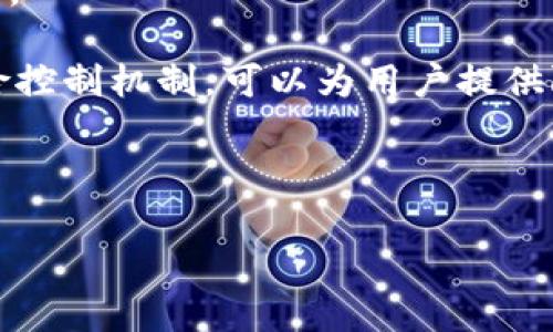 在编程和计算机科学中，区分大小写是一个重要的概念，具体取决于不同的编程语言、库或工具的设计。在讨论TokenIM 2.0时，是否区分大小写也取决于其具体的实现和应用场景。

### TokenIM 2.0的基本概述

TokenIM 是一个综合性的数字资产管理和交易平台，支持多种功能，包括数字资产的存储、交易等。在使用TokenIM 2.0时，用户可能会在多个地方遇到大小写字母的使用问题。一般来说，这种大小写敏感性主要体现在以下几个方面：

1. **用户ID和登录名**：在许多系统中，用户的登录名或用户ID是区分大小写的。这意味着“User123”和“user123”将被视为两个不同的账户。
  
2. **API和参数**：在使用TokenIM 2.0的API时，通常API请求的参数会区分大小写。这是因为许多编程语言在处理字符串时是区分大小写的，开发人员需要确保在调用API时使用正确的参数格式。

3. **密码和安全性**：为了增强安全性，许多系统的密码都是区分大小写的。这意味着使用复杂的密码组合（包含大写字母、小写字母、数字和特殊字符）可以提供更高的安全性。

4. **数据存储**：在某些数据库中，字符串的存储可能会区分大小写，这将直接影响到数据的检索和比较。因此，在设计数据库结构时，需要明确如何处理字段的大小写问题。

### 关于TokenIM 2.0的相关问题

以下是关于TokenIM 2.0可能出现的四个相关问题及详细解答：

1. TokenIM 2.0 如何管理用户账户的安全性？

TokenIM 2.0在用户账户的安全性管理上采取了多层措施。首先，用户在设置账户时需要创建一个强壮的密码，系统要求密码必须包含大写字母、小写字母、数字及特殊字符，达到最小长度要求。此外，系统还支持两因素认证(2FA)，这意味着用户在登录时需要提供除了密码之外的另外一种验证方式，如短消息中的验证码。

其次，TokenIM 2.0会定期进行安全审计，以确保系统没有被黑客攻击或存在潜在的安全漏洞。这些审计包括对数据传输加密协议的审核、数据库访问权限的管理和服务器设置的检查。

此外，TokenIM 2.0还鼓励用户定期更新密码，以减少账户被盗取的风险。用户可以在账户设置中找到相关选项，并随时更改自己的登录信息。

其次，用户也可以设置账户的安全问题，这些问题在丢失密码或账户被锁定时有助于恢复访问。系统会使用加密算法来保护用户的个人信息，确保其在存储过程中不会被泄露。

最后，TokenIM 2.0提供了实时监控模式，能检测到异常活动，一旦发现用户账户存在可疑操作，系统会立即发出警报，并暂时冻结该账户以防止损失。

2. 如何有效使用TokenIM 2.0提供的API接口？

TokenIM 2.0提供了丰富的API接口，开发者可以通过这些接口来实现各种功能，例如交易、用户管理和数据查询等。要有效使用这些API，首先需要阅读官方文档，以了解每个API的使用细节、参数要求和返回值格式。

在调用API时，开发者需要确保使用正确的HTTP方法（GET、POST、PUT等），并确保遵循正确的请求格式。例如，某些API可能需要采用JSON格式发送数据，而其他API可能接受URL编码的数据格式。

此外，开发者在发送请求时需要特别注意接口的大小写要求。例如，某些API的参数名称是区分大小写的，如果请求中包含错误的大小写，可能会导致请求失败或获取错误的数据。

在开发过程中，使用工具如Postman可以帮助开发者测试API调用，查看返回数据并快速调试。在调用过程中，如果出现错误，系统会返回具体的错误代码和错误信息，开发者可以根据这些信息快速定位问题.

最后，为了避免在使用过程中遇到概率问题，建议在开发前做好充分的测试，并根据TokenIM 2.0的API使用限制合理规划调用频率以避免被系统误认为恶意请求。通过这些步骤，开发者可以顺利利用TokenIM 2.0提供的API接口，为用户提供优质服务。

3. TokenIM 2.0如何处理用户隐私和数据安全？

在数字资产行业，用户隐私和数据安全是极为重要的议题。TokenIM 2.0对于用户数据的管理采取了严格的政策，确保用户的个人信息、交易记录和账户余额等数据不会被未经授权的第三方访问或窃取。

TokenIM 2.0采用了高标准的加密技术，所有用户信息和交易数据在传输和存储过程中都会被加密处理。具体来说，在数据传输过程中使用安全的SSL/TLS协议，确保数据在网络传输时不被监听或篡改。

在数据存储上，TokenIM 2.0会将用户信息与交易记录分开存储，并在数据库中采用加密措施保护敏感字段。这种分离存储的方式可以降低数据泄露的风险。并且定期进行安全审计，确保没有潜在的安全漏洞。

TokenIM 2.0还遵循相关的法律法规，例如GDPR（通用数据保护条例）等，确保在收集和处理用户数据时遵循合法合规的原则。同时，用户有权请求访问、修改或删除他们的个人数据，TokenIM 2.0会提供相应的通道和支持。

此外，TokenIM 2.0还设置了用户隐私委员会，专门负责监督和审查平台的数据隐私政策，确保平台始终以用户的最佳利益为重。

4. TokenIM 2.0如何支持多种数字资产的管理与交易？

TokenIM 2.0作为一个综合性数字资产平台，支持多种数字货币和权益资产的管理与交易。用户可以在平台上安全地管理多种数字资产如比特币、以太坊等，同时也可以进行资产的买卖和兑换。

平台借助技术手段，提供一个用户友好的界面，用户可以轻松查看其资产状况、交易历史和行情分析。平台还会定期推送市场最新动态，帮助用户及时了解市场的趋势和变动，从而做出更为明智的投资决策。

TokenIM 2.0还支持资产的快速换手，通过流动性池和交易对的设置，使得用户在进行数字资产交易时能够快速成交，减小因价格波动带来的风险。

为了让用户能够充分参与到市场中，TokenIM 2.0还提供了多种交易方式，包括现货交易、杠杆交易和合约交易等，供用户选择。同时，平台具有风险控制机制，可以为用户提供限价单、止损单等功能，帮助用户管理投资风险。

总之，TokenIM 2.0通过多种手段和功能支持多种数字资产的管理与交易，致力于为用户提供安全、高效的数字资产管理服务。

以上是关于“TokenIM 2.0区分大小写吗”的详解和可能的相关问题。希望这些内容能够为你提供帮助。