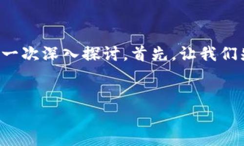 关于“P币”及其是否属于真实的区块链,我们将进行一次深入探讨。首先,让我们先明确“P币”指的是什么,以便更清晰地分析其性质。
揭秘P币:真实的区块链还是虚假繁荣?