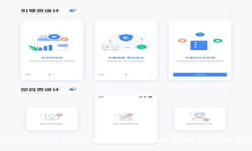 Tokenim的11个钱包:如何有效管理和利用你的数字资产